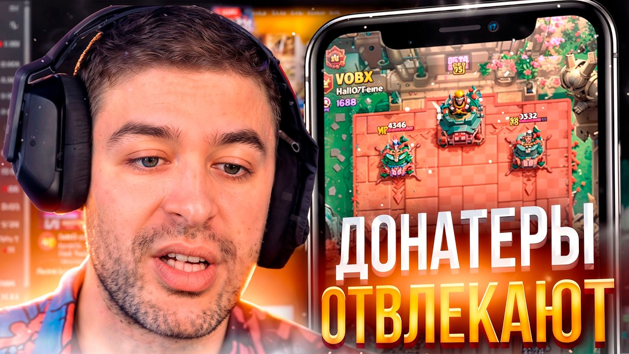 НАРЕКА ОТВЛЕКАЮТ ДОНАТЕРЫ с ЗАПРЕТКАМИ! ЛЮТО ПОПУСКАЮТ в КЛЕШКЕ