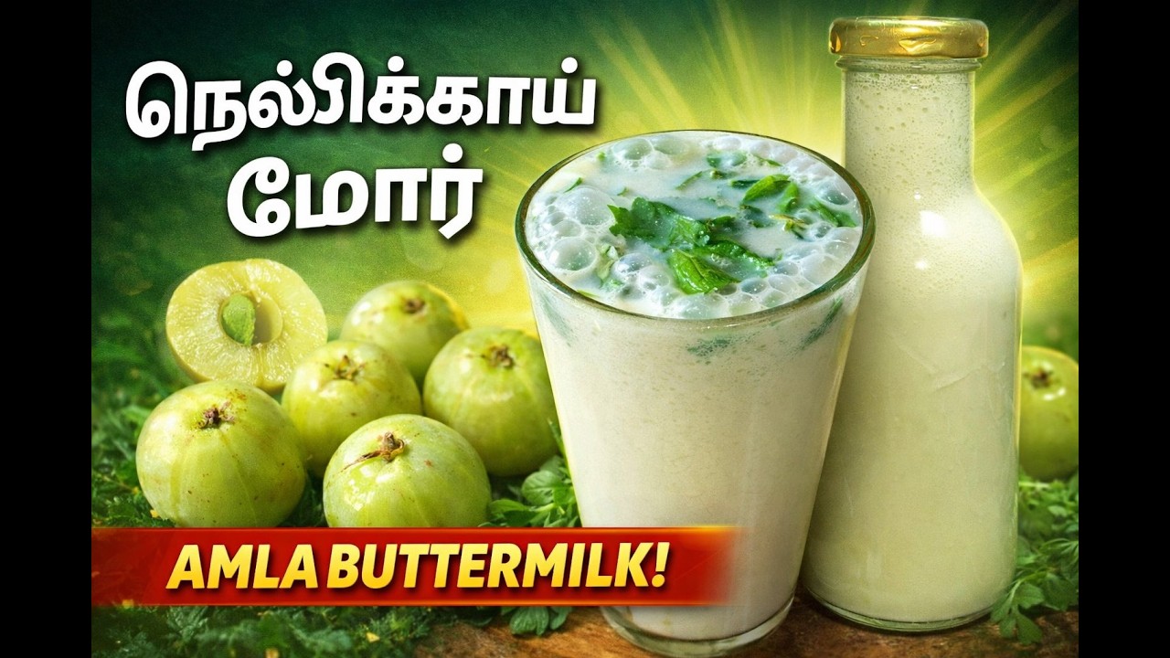 Boost Immunity with நெல்லிக்காய் மோர் | Amla Buttermilk Recipe in Tamil #vincy vibes