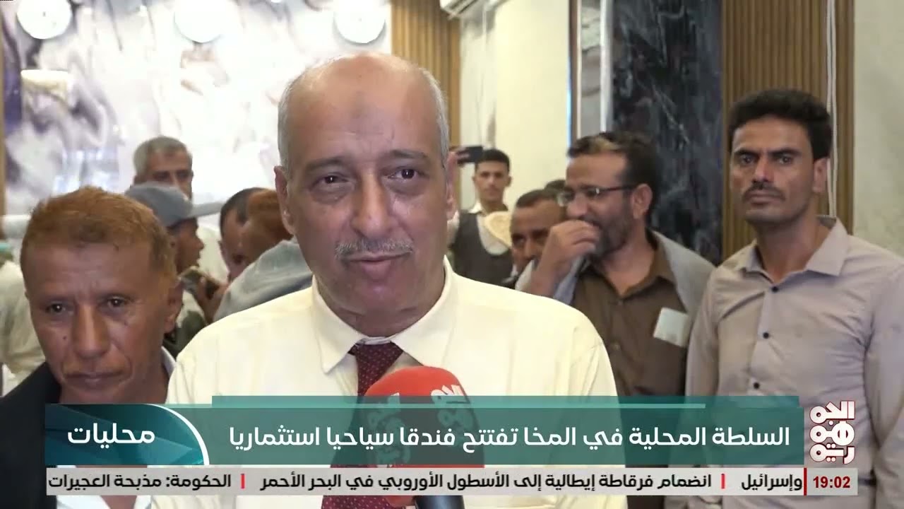 السكون جراند السياحي يفتح أبوابه في المخا: واجهة سياحية جديدة تعزز النمو الاقتصادي