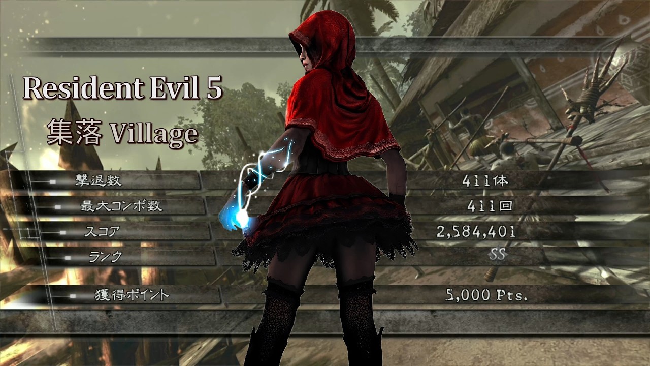バイオハザード5 集落 アンリミテッド 2584k Folklore シェバ マーセナリーズ Resident Evil 5 The Mercenaries United