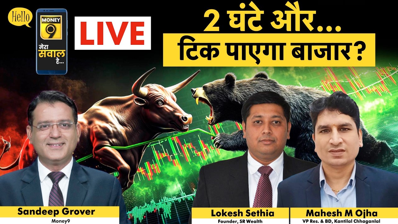 RIL, SBI, Infosys, Happiest Minds, GMDC, Tata Power, MCX, BSE, Brainbees Solutions में क्या करें?