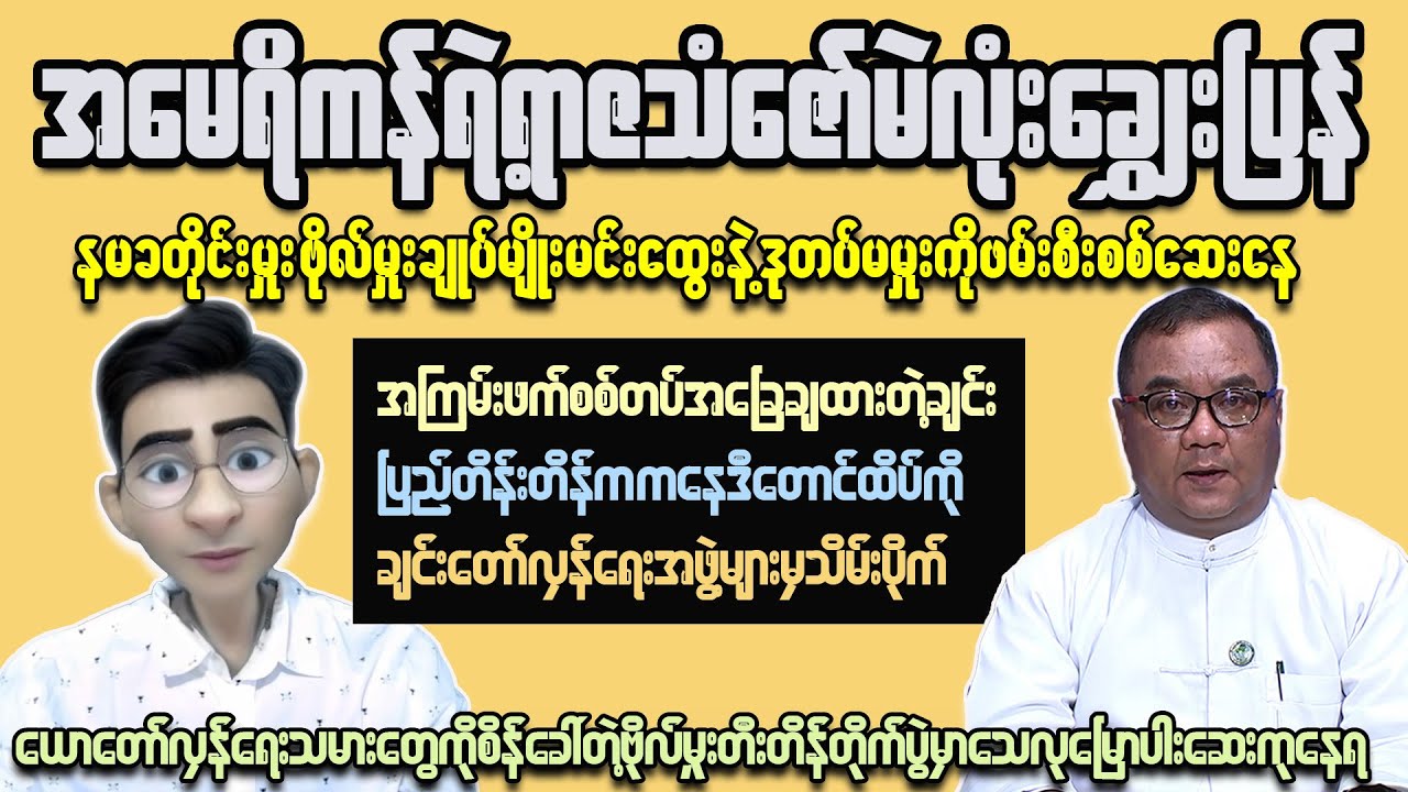 Discover Myanmar's Fight for Freedom: A Lesson for Us All!