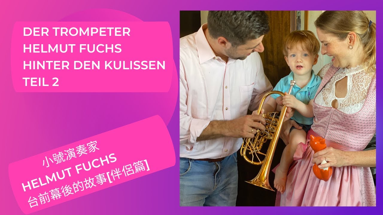 Der Trompeter Helmut Fuchs hinter den Kulissen Teil 2|小號演奏家Helmut Fuchs台前幕後的故事[伴侶篇]0812|#奧地利JENNY有約