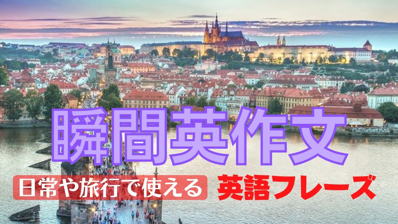 瞬間英作文163　英会話アウトプットトレーニング　パッと英語が出てくるように