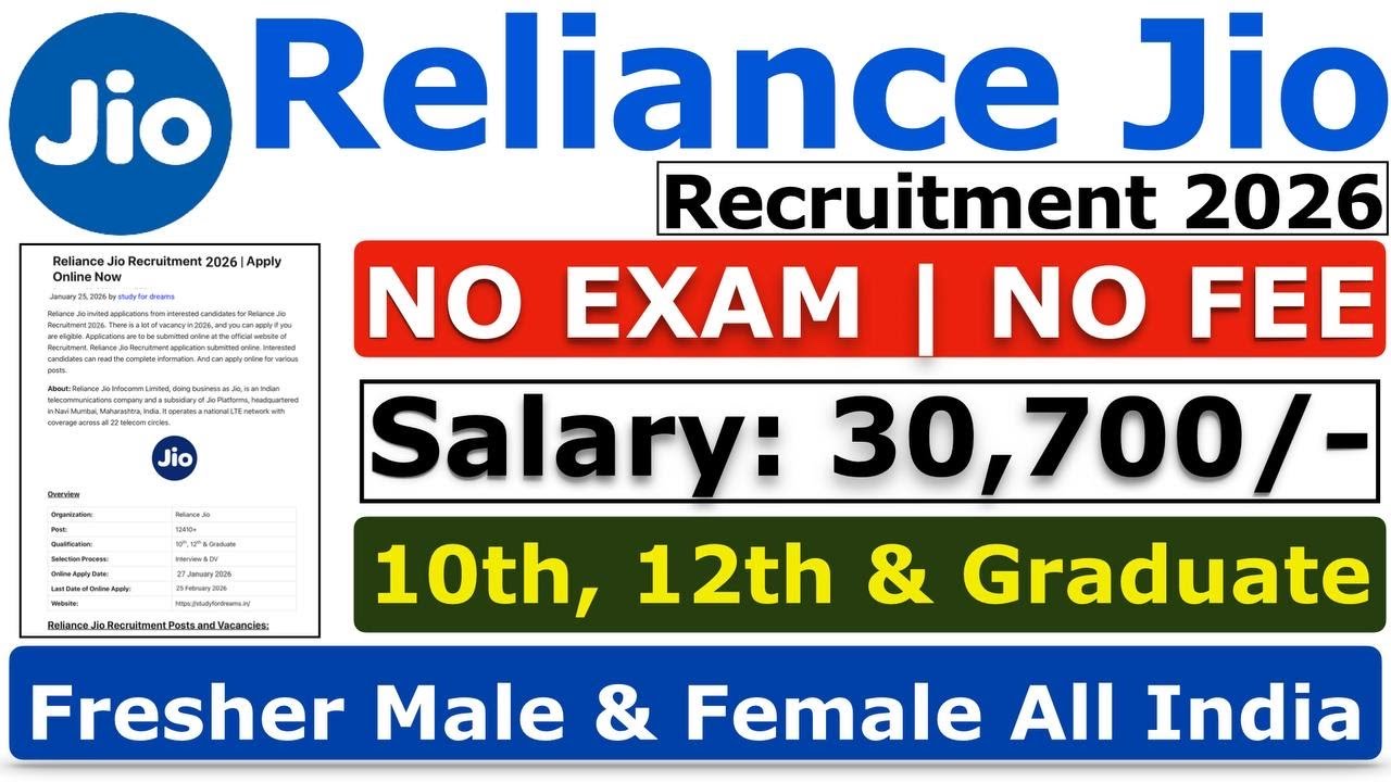 Reliance Jio Recruitment 2026 | Reliance Work from Home Jobs 2026 | Reliance Jio New Jobs 2026
