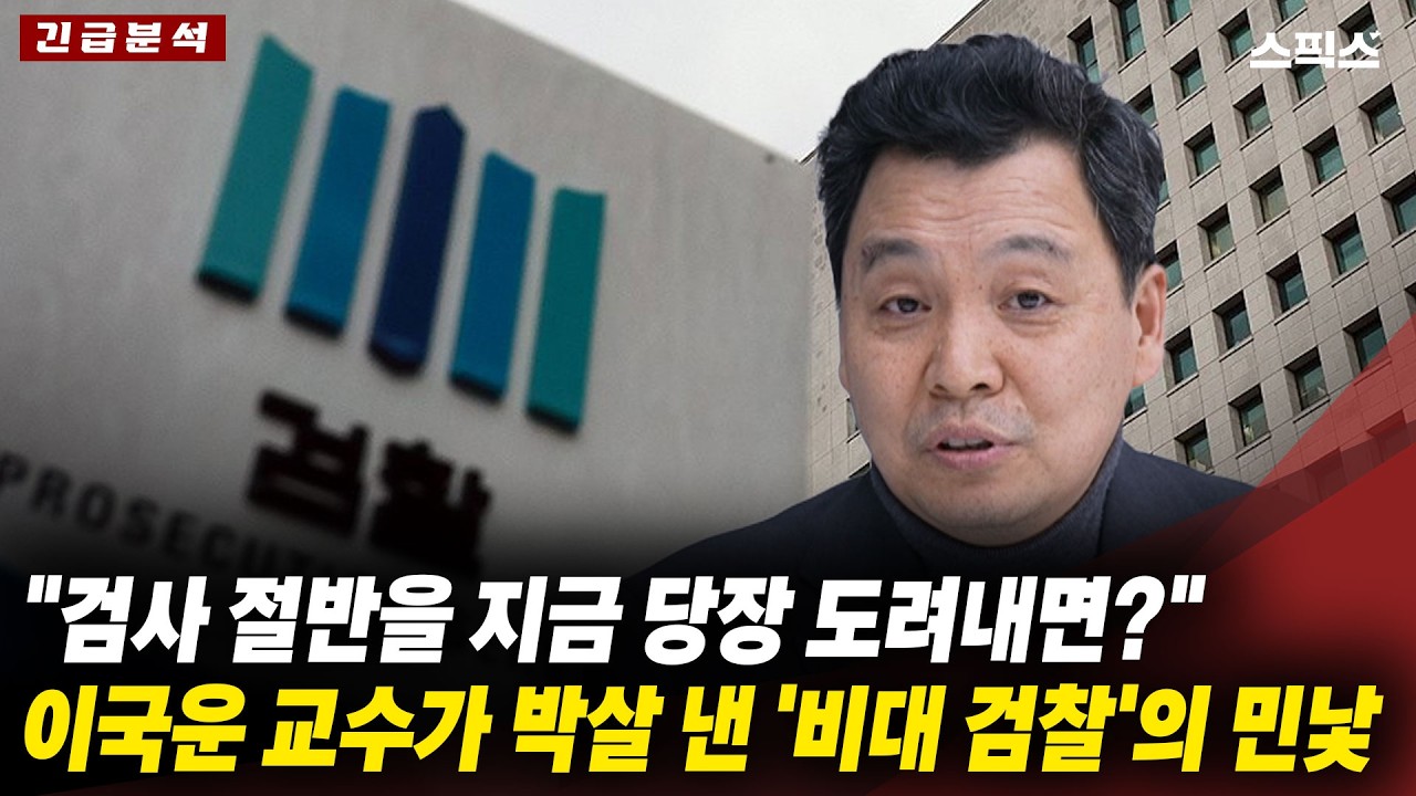 [긴급분석]