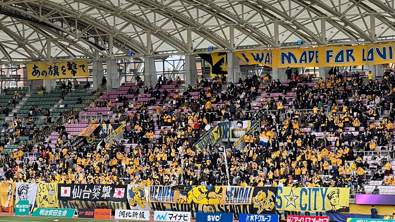 2023年ベガルタ仙台チャント　カモン仙台