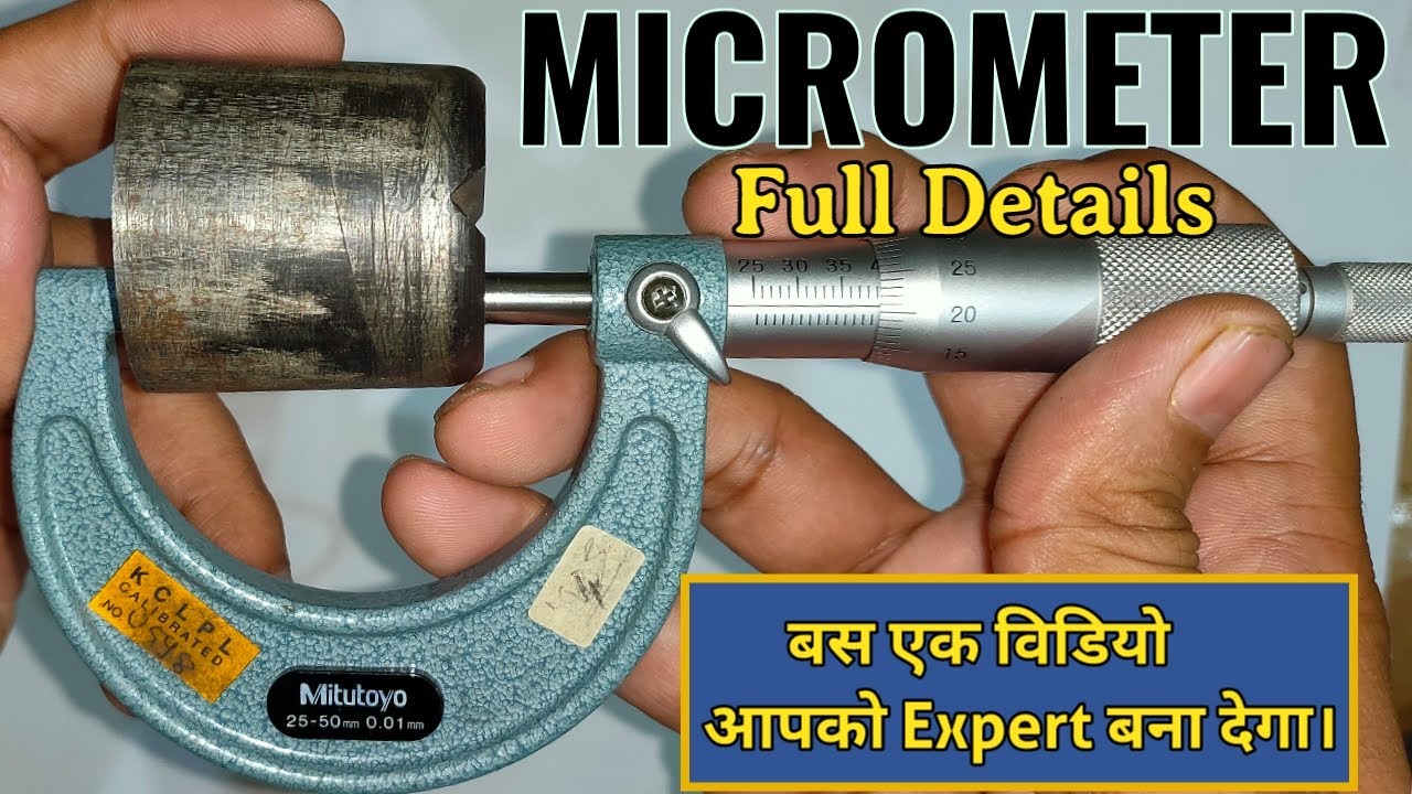 How to read Micrometer | How to use Micrometer | Micrometer kaise use kare | Micrometer Least count