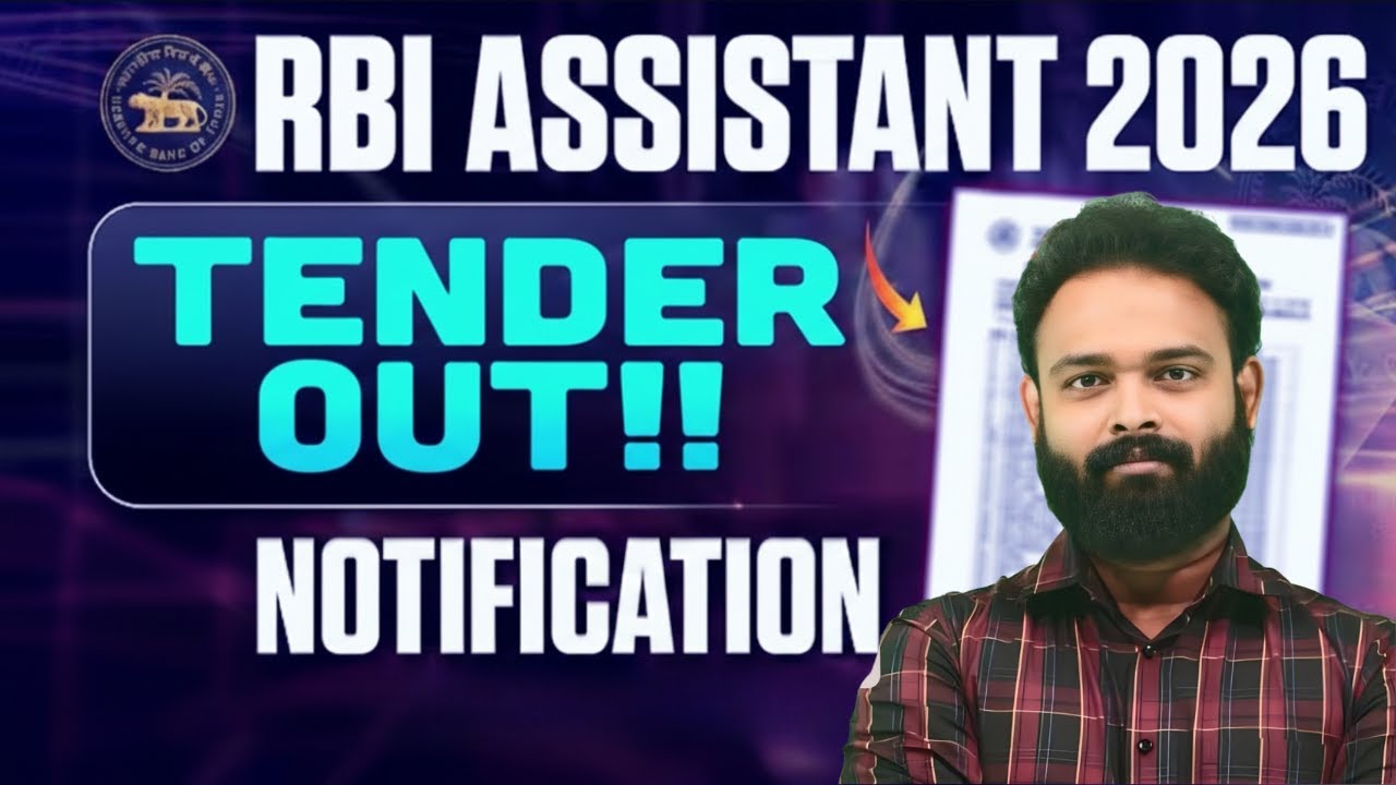 RBI ASSISTANT TENDER OUT| NOTIFICATION ഉടൻ