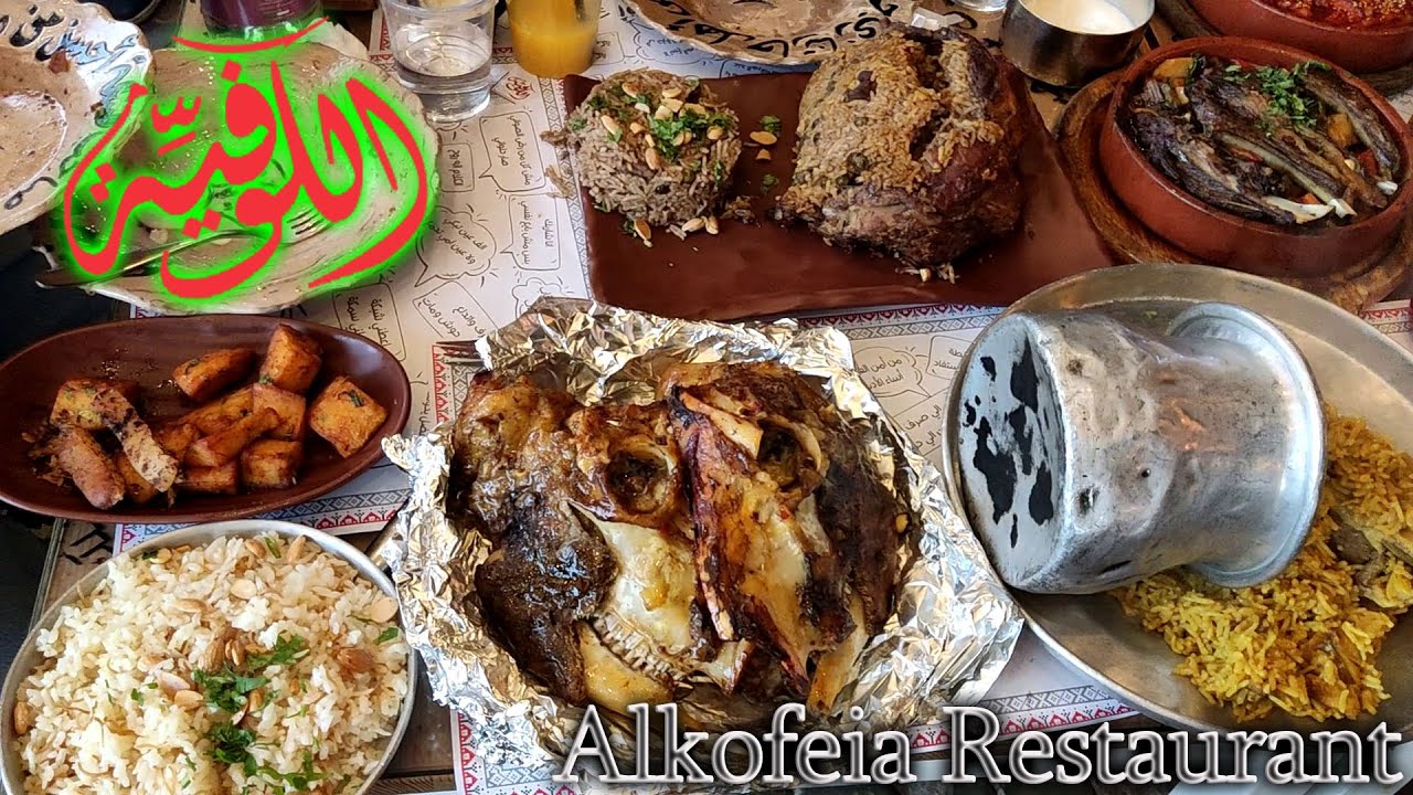 Alkofeia Palestinian Restaurant in Riyadh - First Day of Eid
