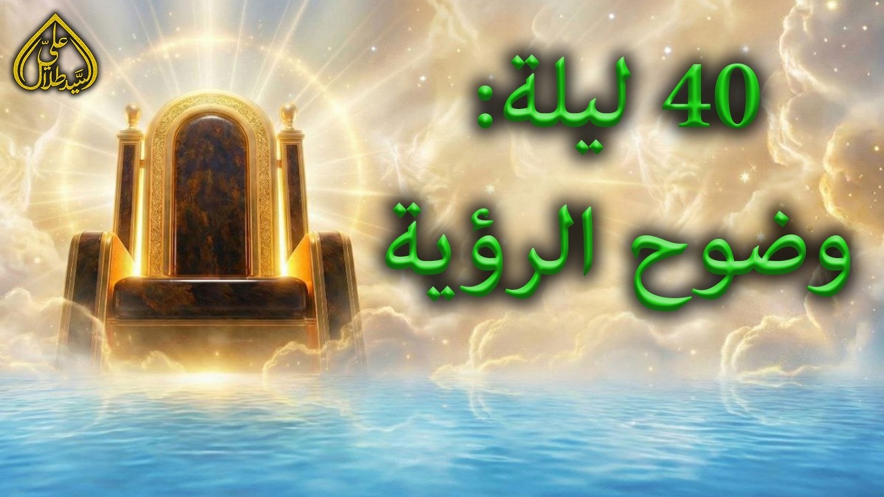 ماذا لوكنتم مكان آدم عليه السلام؟