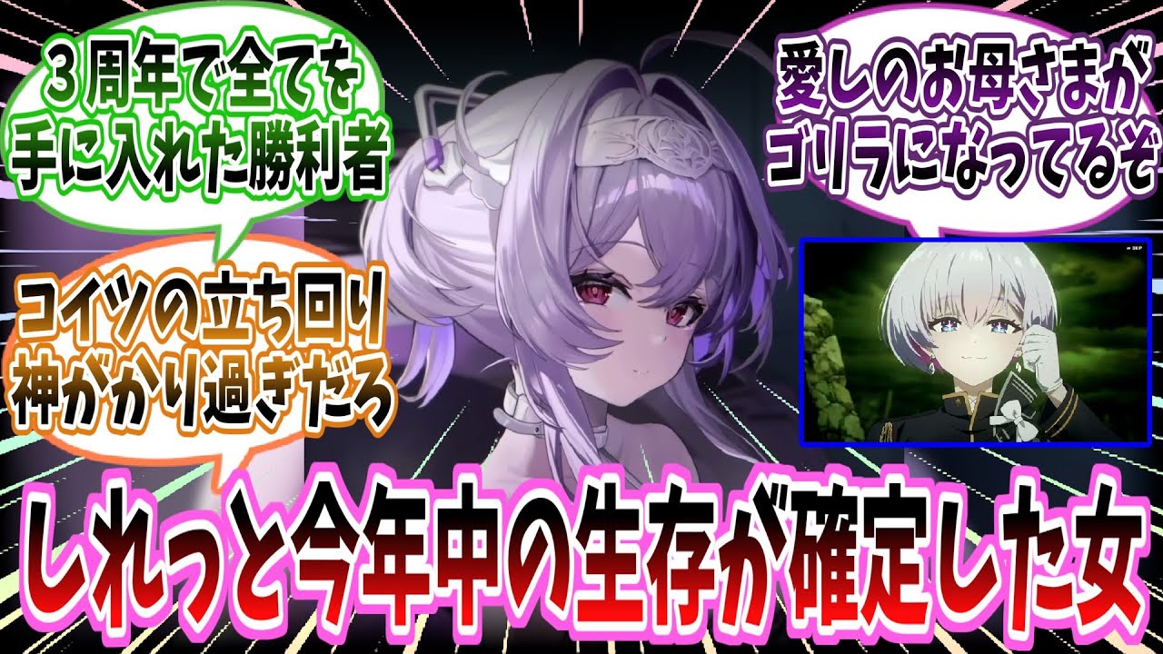 【メガニケ】「いろいろな要素が噛み合い続けて今年中の生存が確定したクラゲちゃん」に対する指揮官たちの反応集【勝利の女神：NIKKE】【勝利の女神ニケ反応集】