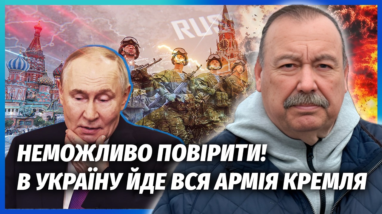 ГУДКОВ: БЕЗУМИЕ! НА ФРОНТ ГОНЯТ РОСГВАРДИЮ. Путин окончательно сошел с ума. В бой бросают ВСЕ ВОЙСКА
