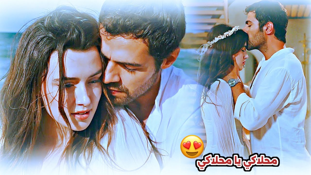 خليل ♡ زينب || محلاكي يا محلاكي 😍 حسين الديك || Halil & Zeynep || مسلسل تل الرياح  Rüzgarlı tepe