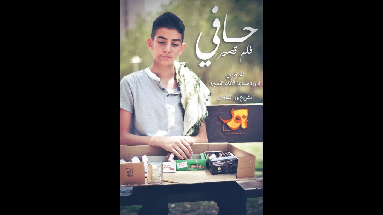 حافي