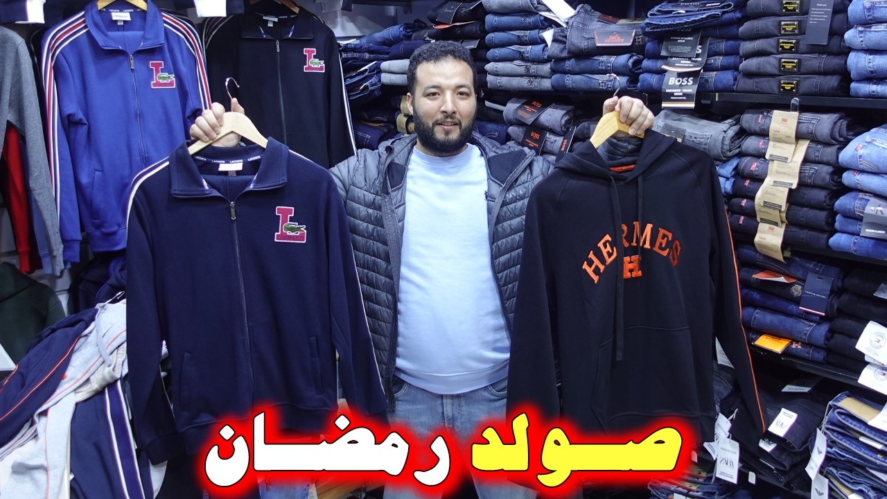 💪سلعة الهربة🥇صولد رمضان!😱نكتشفو لكم🚨سلعة مليحة💪من قلب سوق القريعة🚨