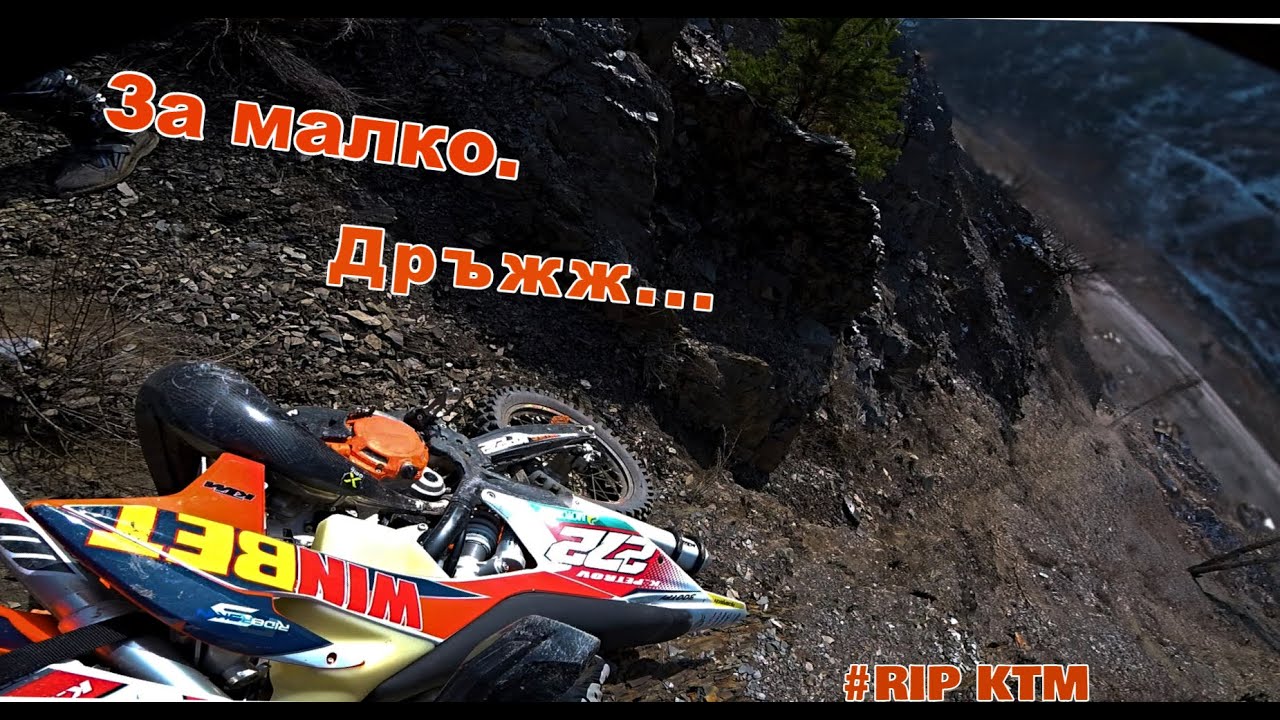 Първо каране за 2020. На косъм да счупя новия КТМ.