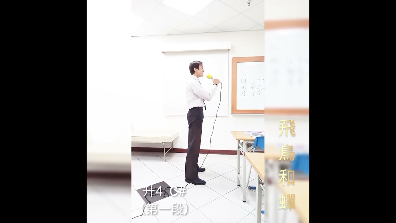 A H T     飛鳥和蟬    ( 升4  C# )     國語     (週五南區班)
