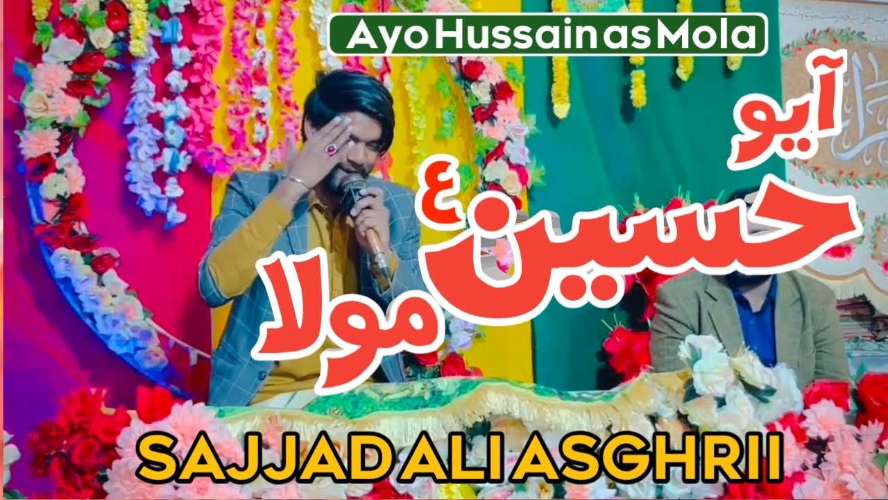 Manqabat Mola Hussain As | Ayio Hussain Mola | Sindhi Manqabat | Sajjad Ali Asghrii 