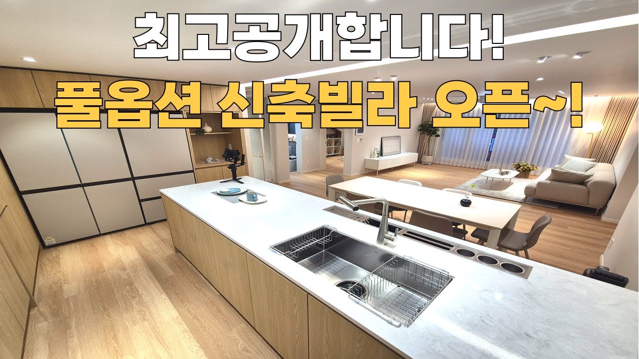 [1990번] 몸만 오시면 됩니다~! 풀옵션 경기광주 송정동신축빌라