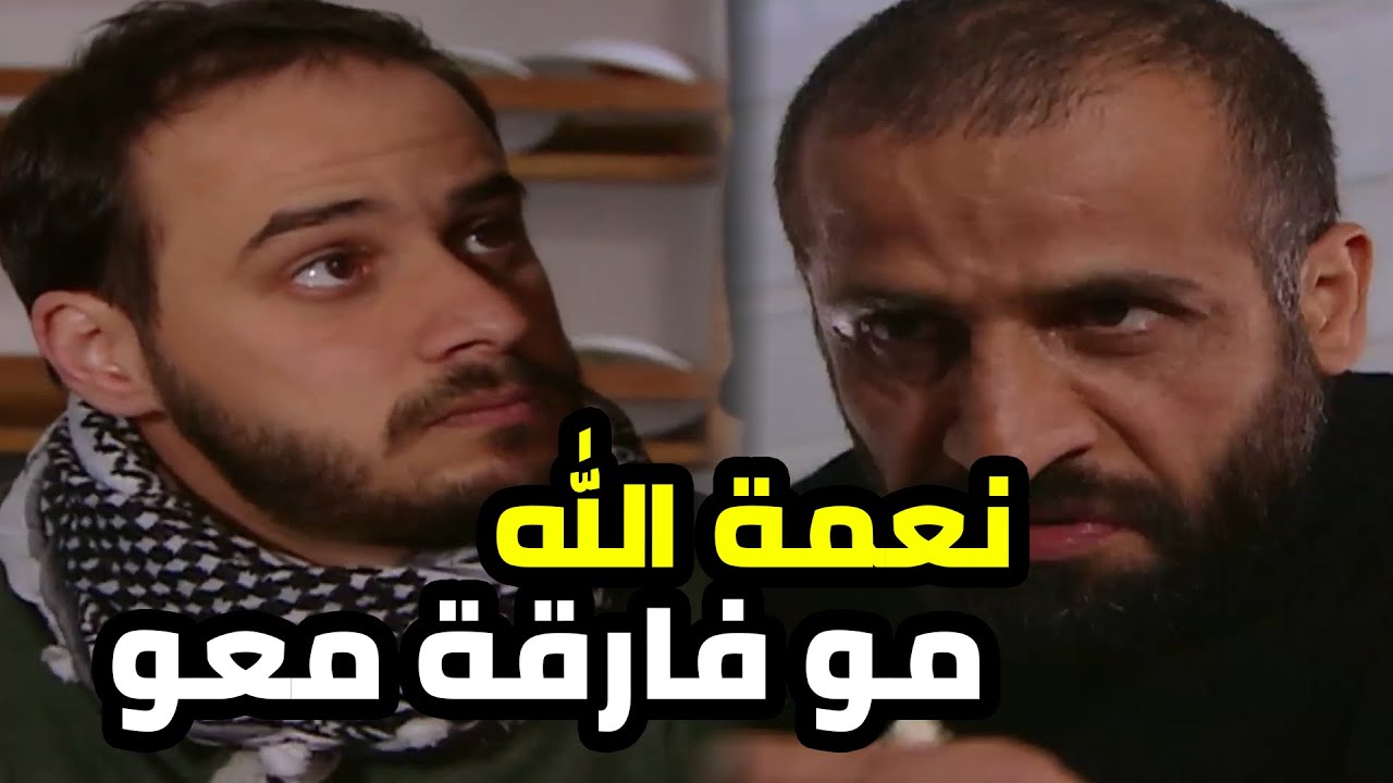 من وساختو اتمسخر عليهن انهن بقدرو نعمة الله و راح كب كل الخبز عالأرض للجكر