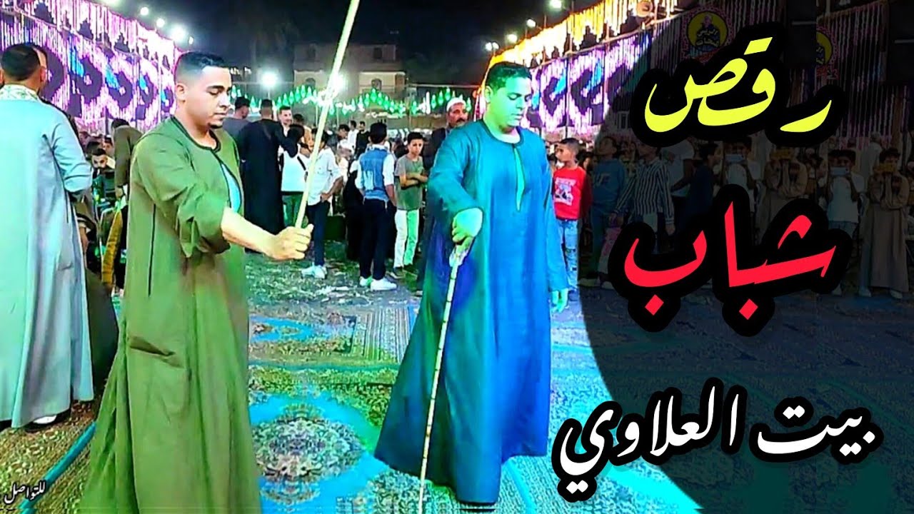 رقص شباب ال العلاوي على نغم وطرب فرقة بنجا افراح الرياينة مركز طما مع الريس شحات البنجاوي 2024