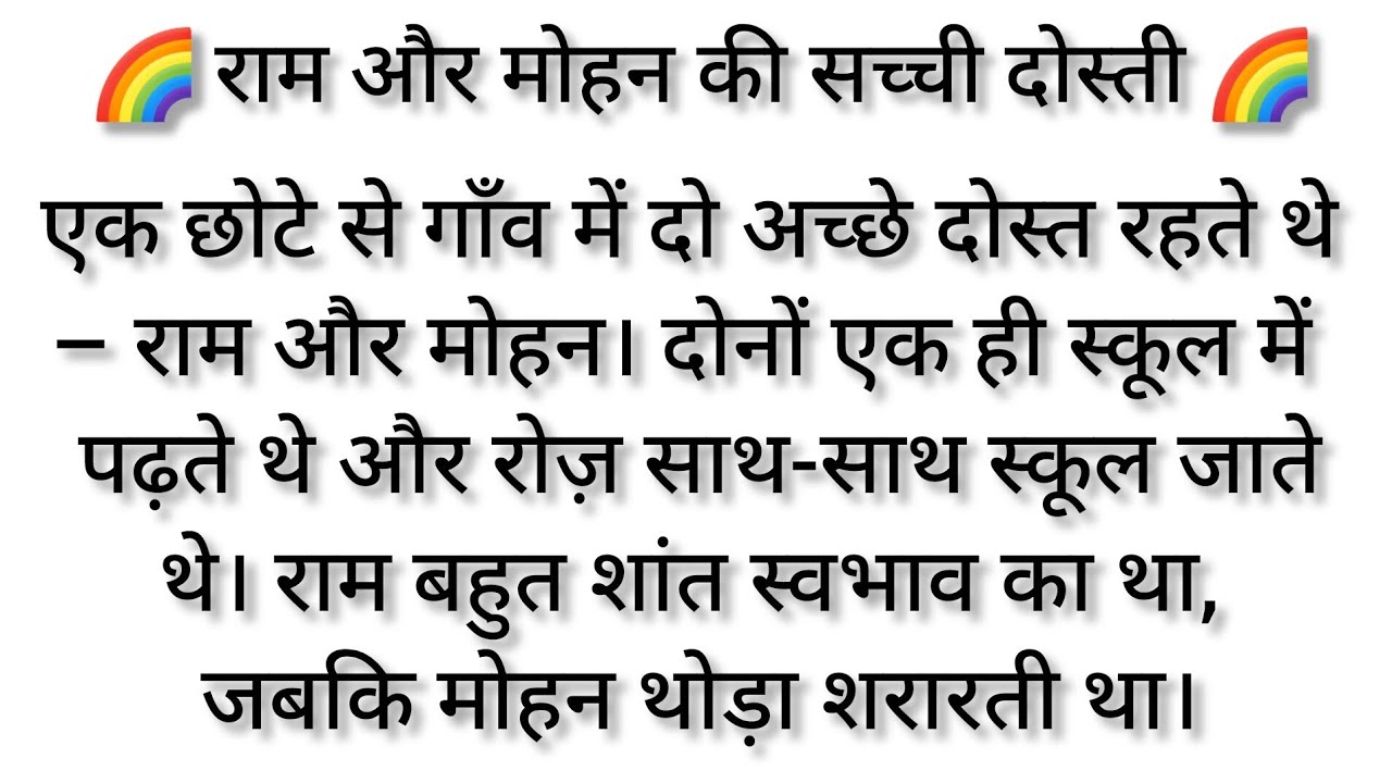 हिंदी पढ़ना कैसे सीखे! Hindi Reading practice!Hindi padhna kaiser sikhes! #hindi padhna kaisersikhe 