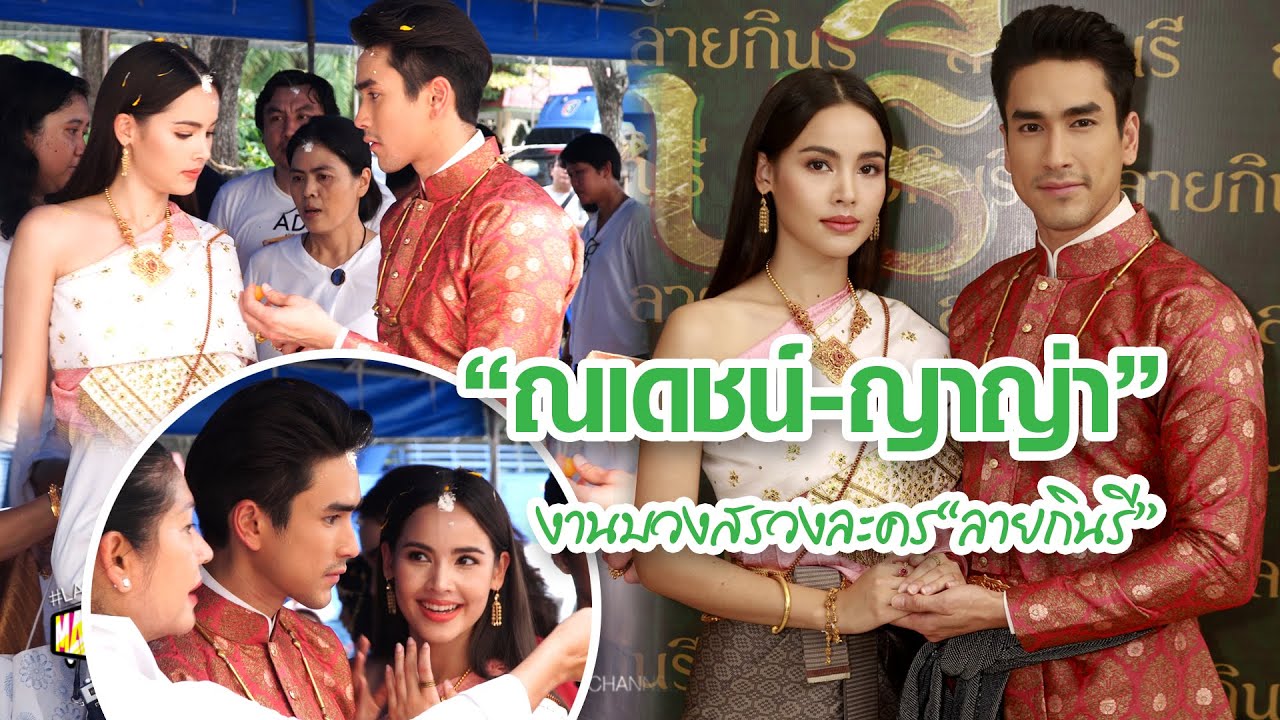 พระนางคู่ขวัญ 