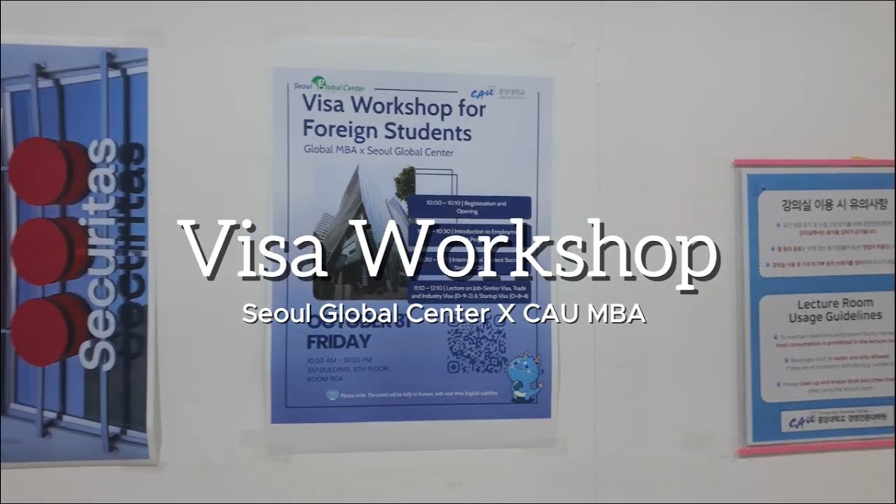 2025 Visa Workshop(Seoul Global Center X CAU MBA)