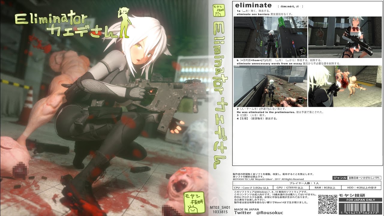 Eliminator カエデさん 플레이 영상.②