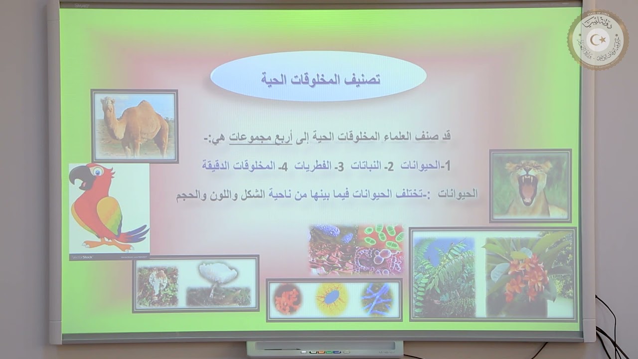 علوم للصف الثالث الابتدائي 1