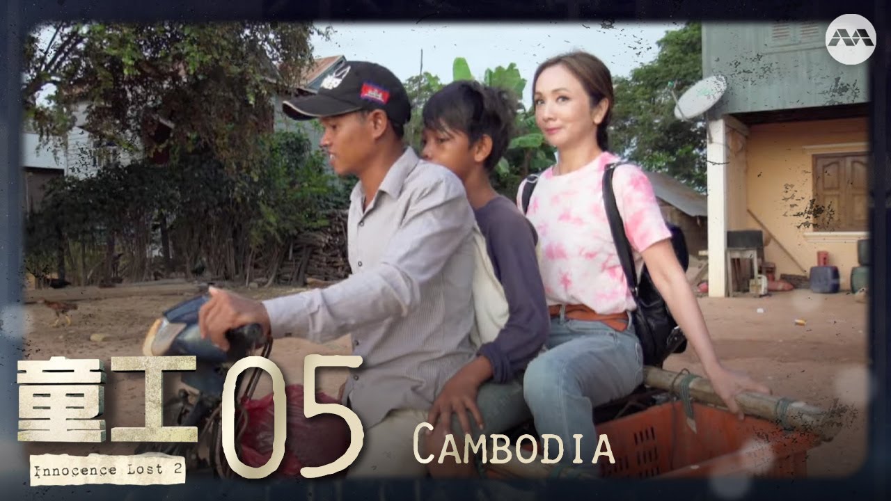 Young Fishermen in Cambodia | Innocence Lost S2 童工2 EP5
