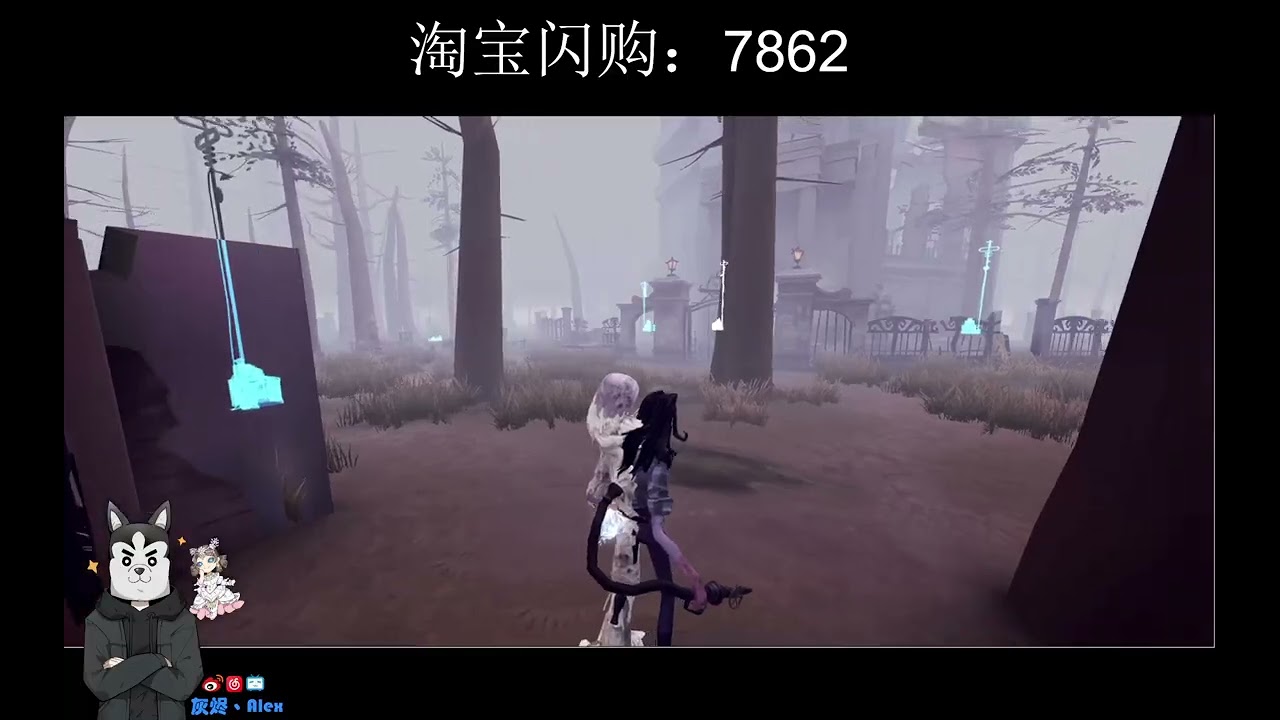 【灰烬、Alex】第五人格 (2026-02-01)排位