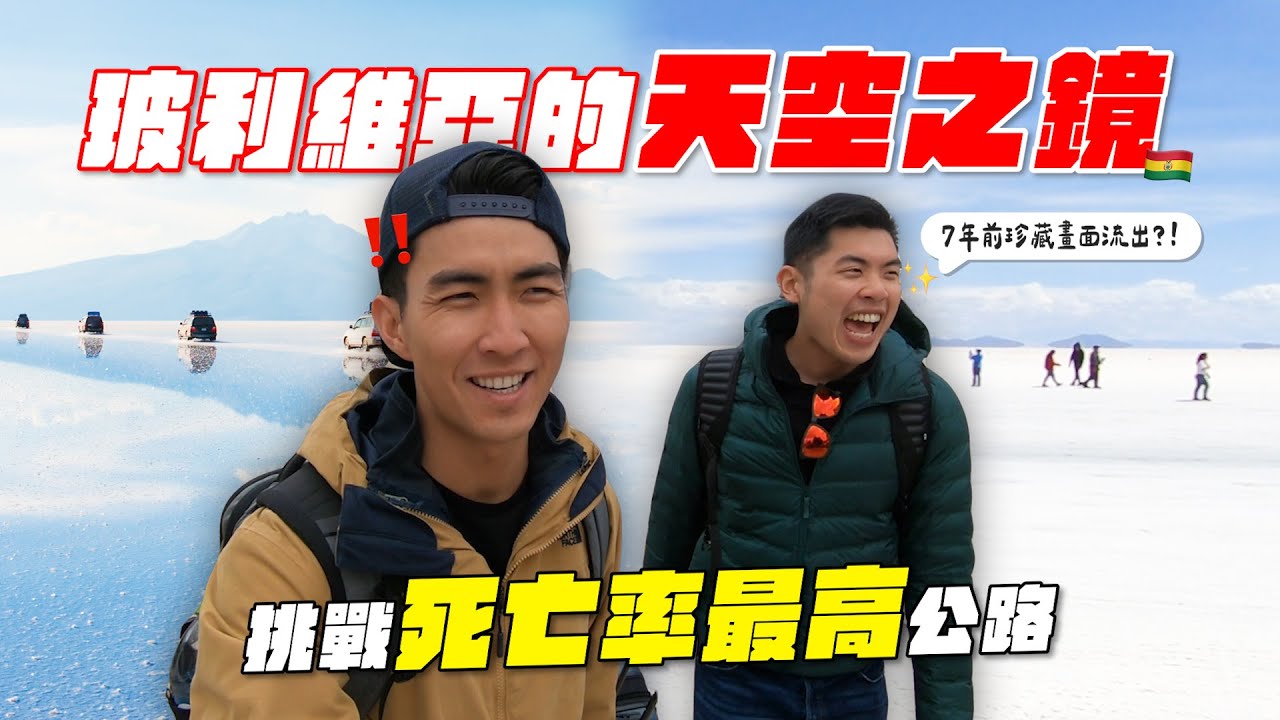 公開 7 年前改變我們人生的那趟旅程！目前為止覺得最美的國家是這？