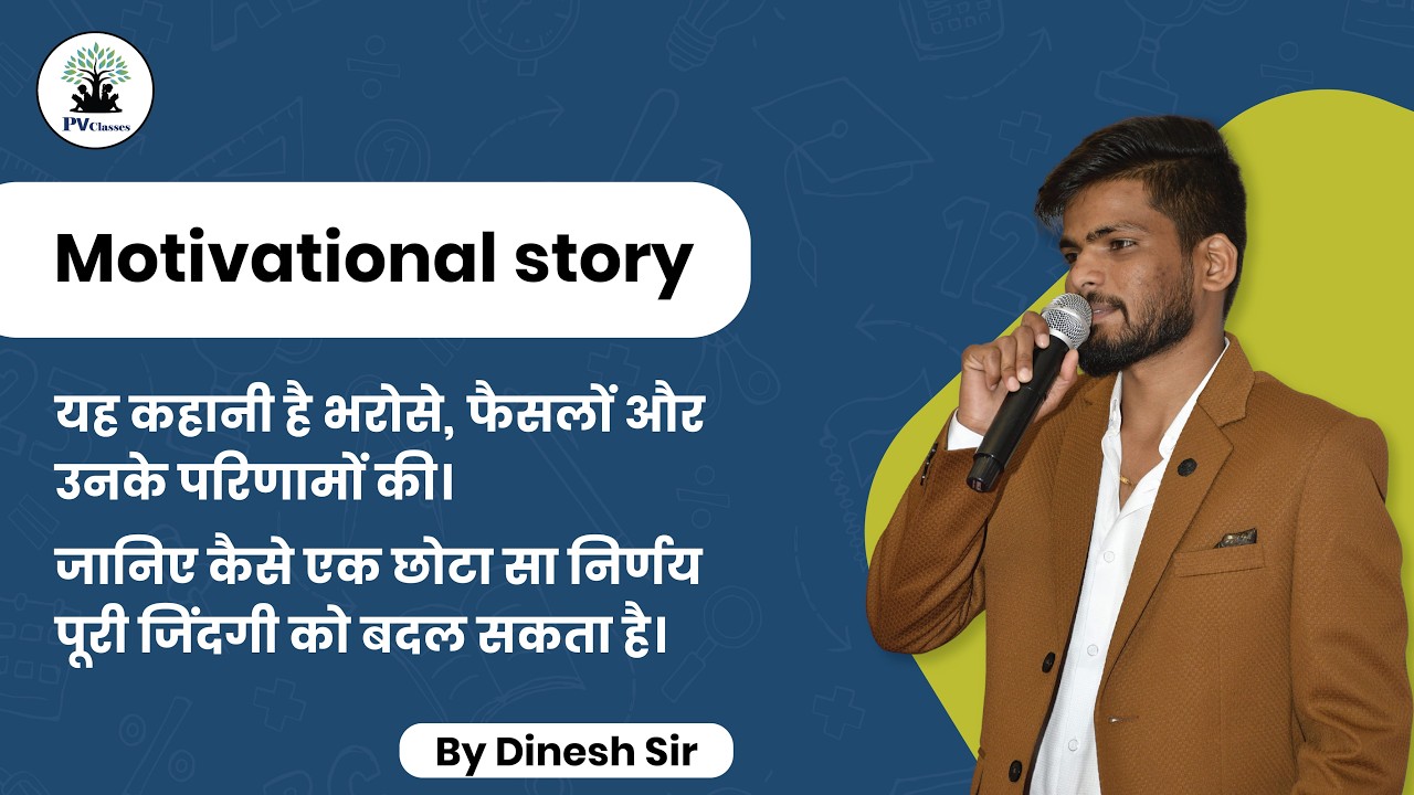 एक फैसला… और सब कुछ बदल गया! | Emotional & Suspense Story