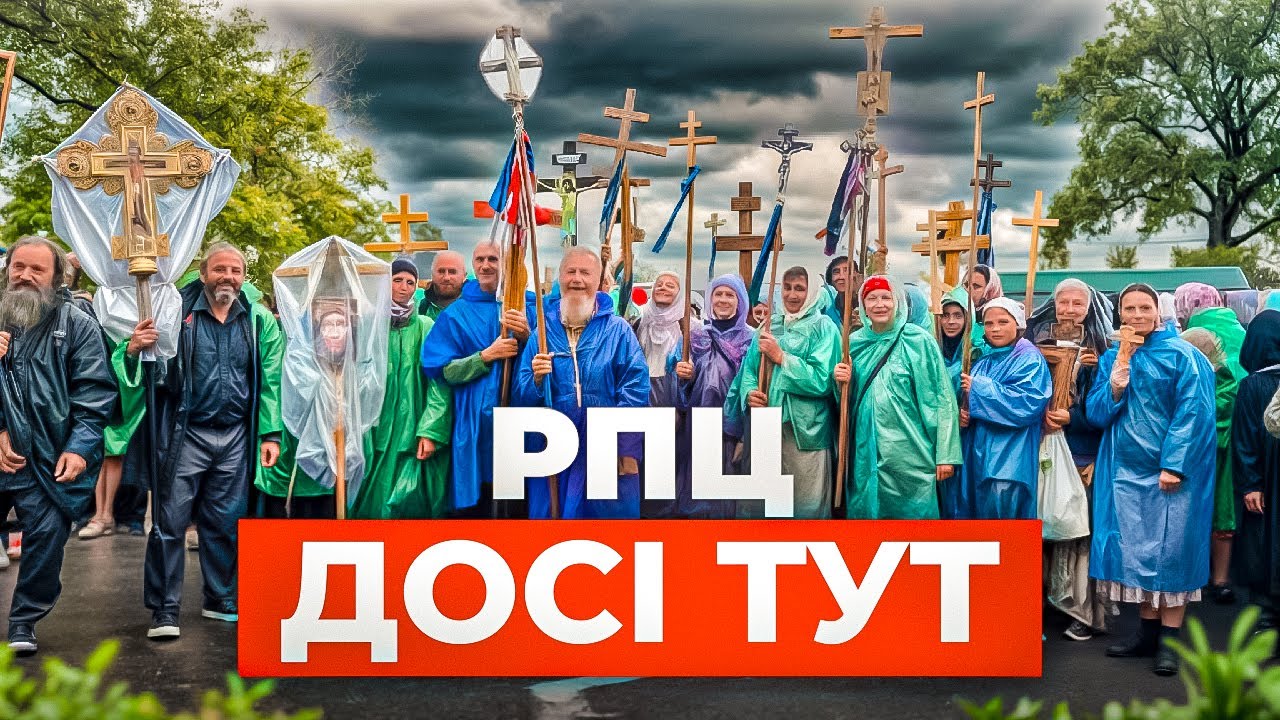 Хресний хід до Почаєва: хто покриває московську церкву? @MykolaKniazhytsky