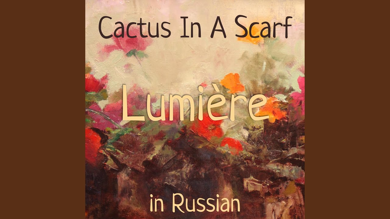 Lumi&egrave;re in Russian