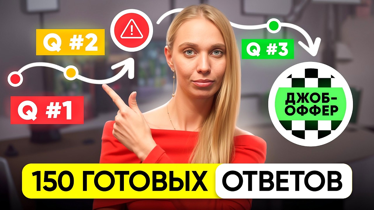 Эти ВОПРОСЫ ВСЕГДА задают СИСТЕМНОМУ АНАЛИТИКУ на СОБЕСЕДОВАНИИ! Как 100% пройти собеседование?