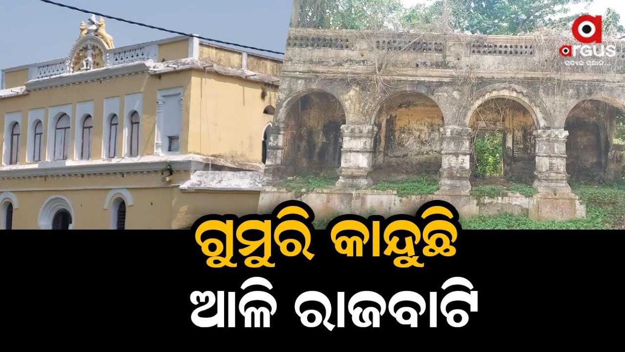 Royal Palace Left With Negligence In Kendrapara