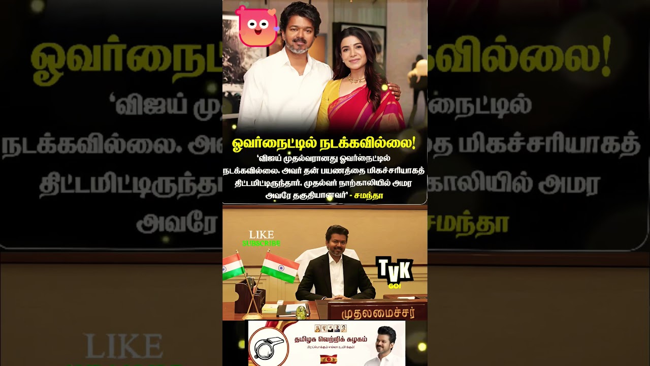 ஓவர்நைட்டில் நடக்கவில்லை 💗!