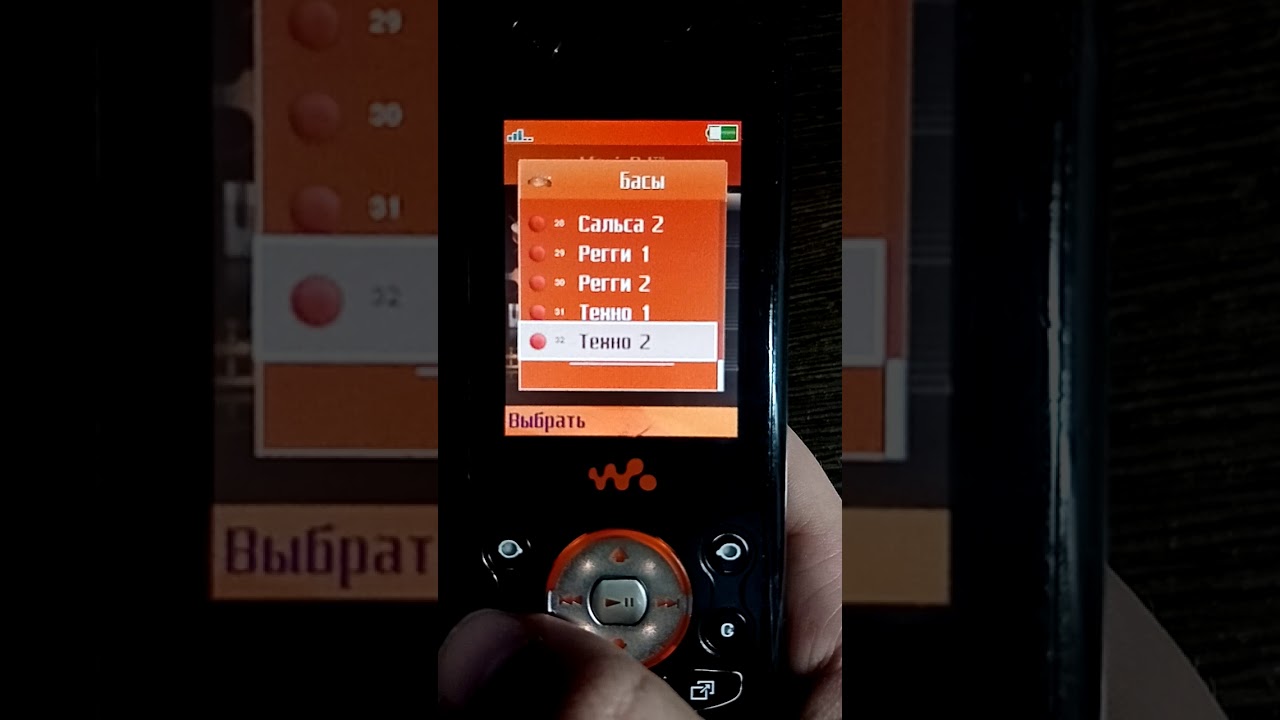 Sony Ericsson W900i - MusicDJ