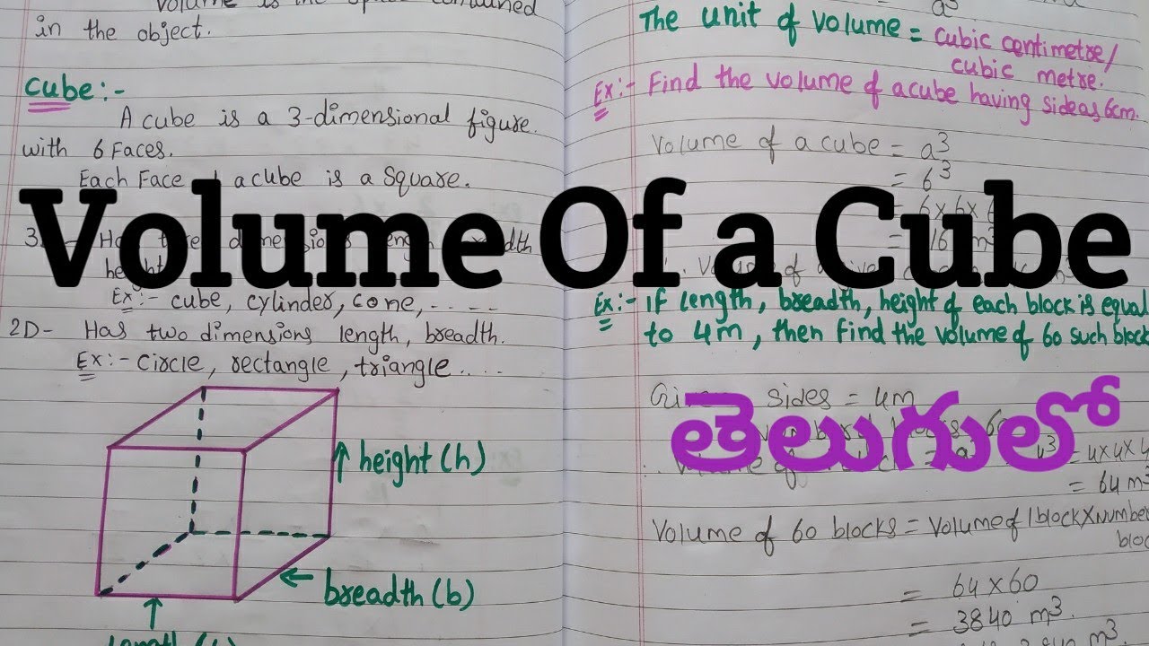 Volume of a Cube || Maths for Kids || Grade 5 || Telugu