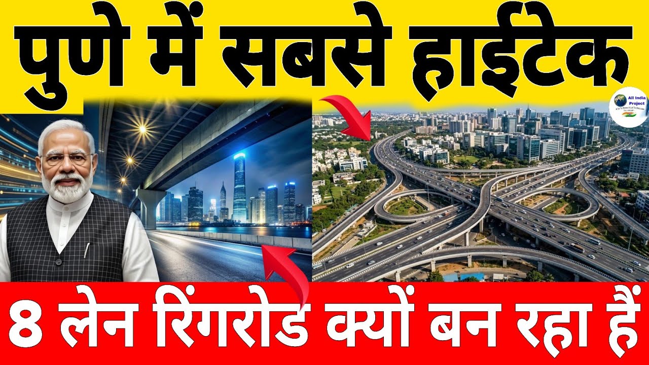 Why Is India Building Maharashtra's largest Ring Road Project in Pune 