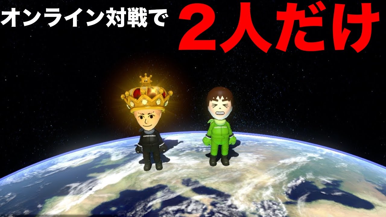 今のマリオカートって2人しかいないんだけど