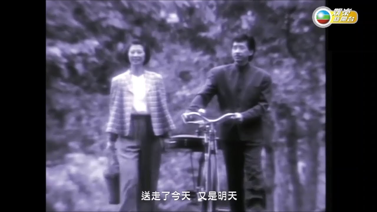 林子祥 & 葉倩文 ~ 選擇【Music Video 】
