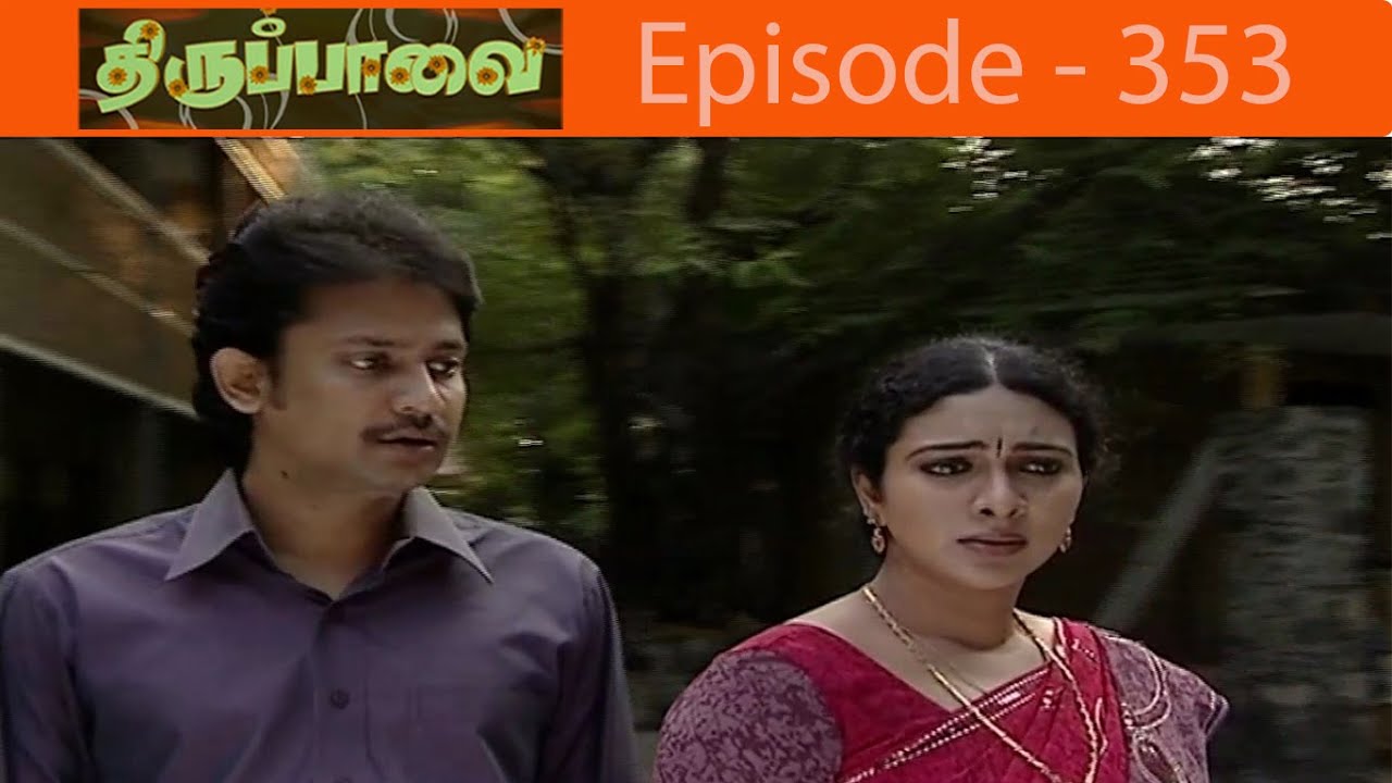 திருப்பாவை சீரியல் Episode - 353 | Thiruppaavai Serial