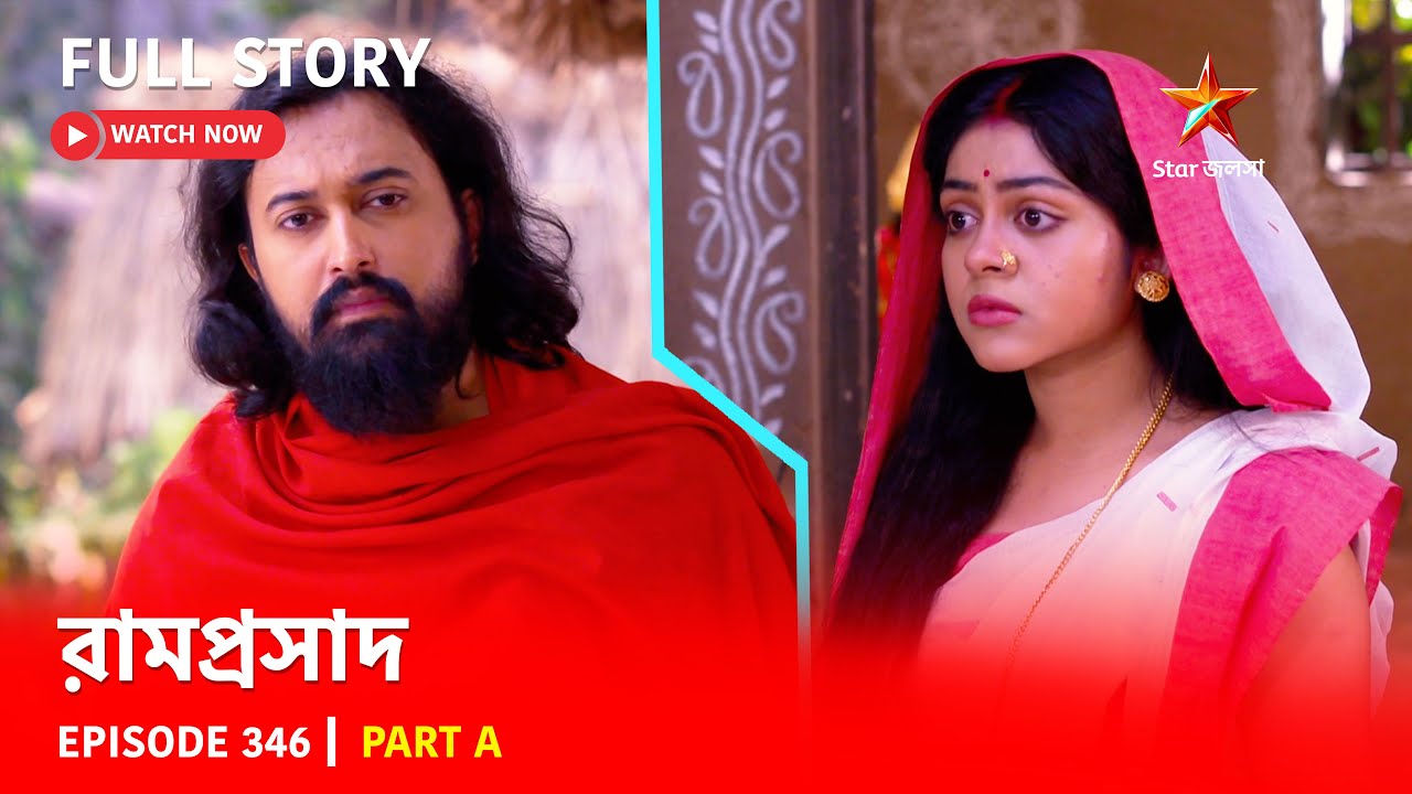 Full Story | Ramprasad | Episode 346 | Part A