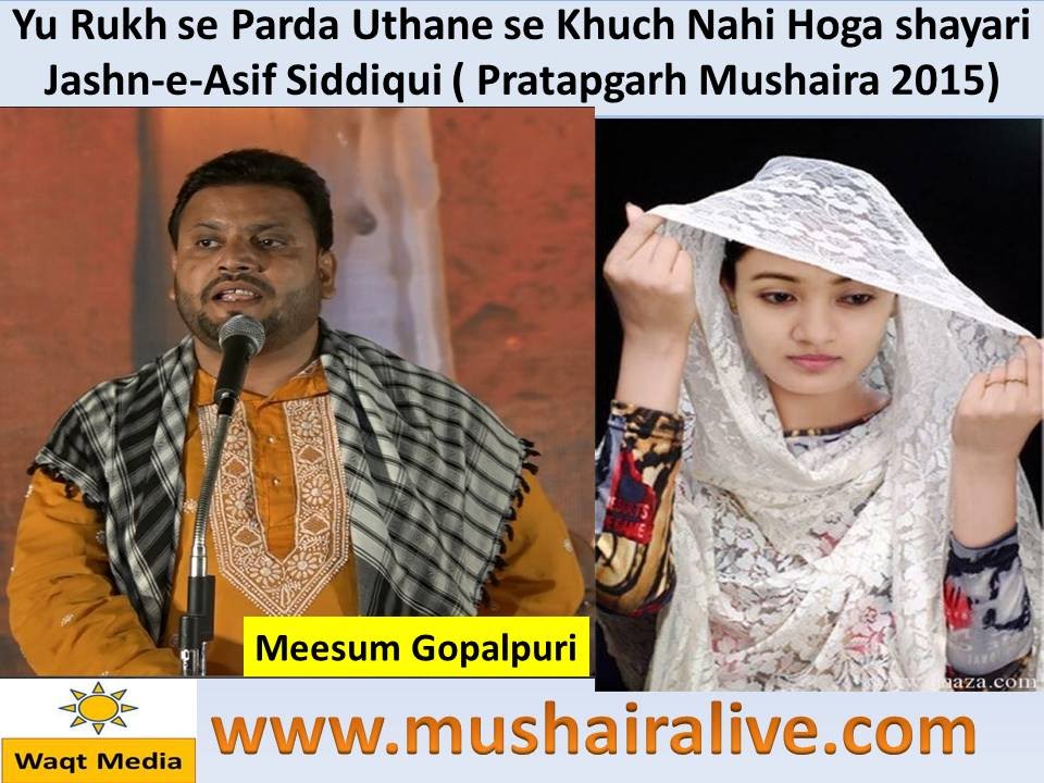 Meesum Gopalpuri  Pratapgarh Mushaira