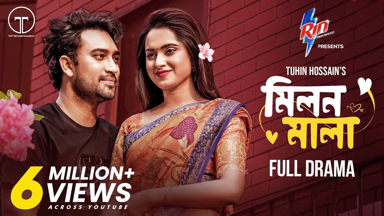 মিলন মালা | Milon Mala | Full Drama | Farhan Ahmed Jovan | Keya Payel | Tuhin Hossain | Bangla Natok