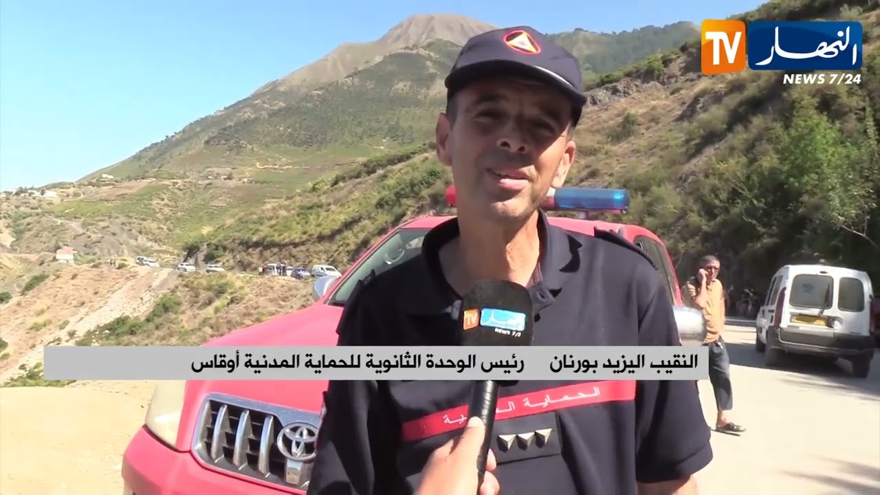 بجاية : وفاة شخصين و إصابة 10 آخرين في حادث سقوط حافلة مسافرين في منحدر